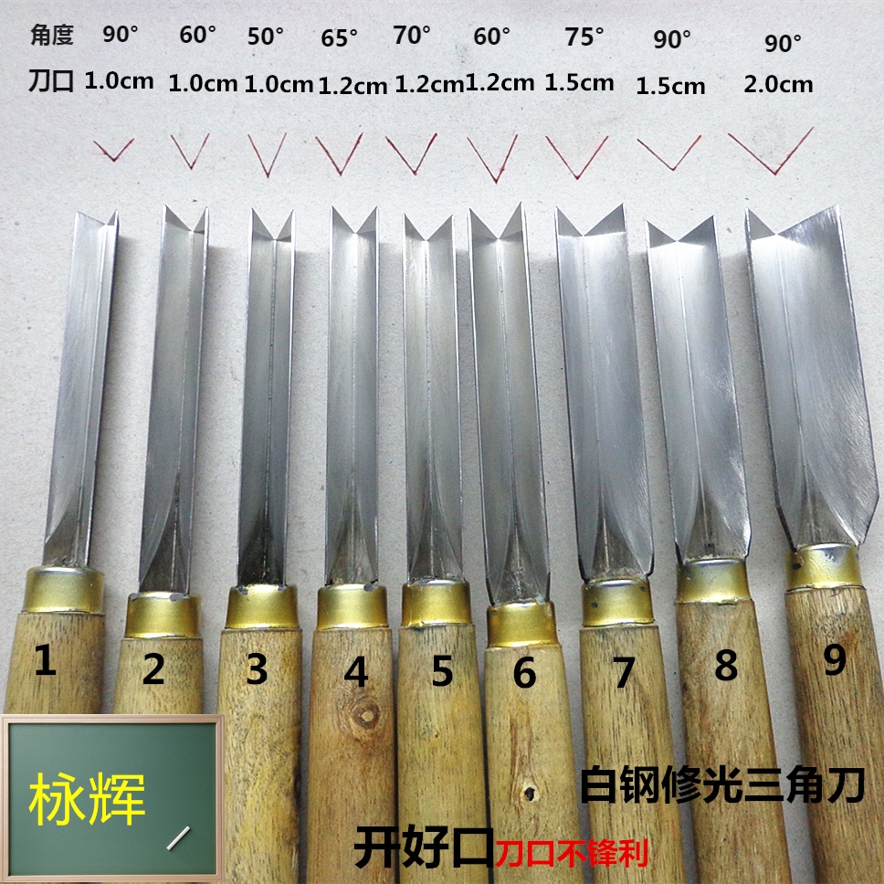 Dongyang carving knife right angle knife woodworking high - grade white steel triangle knife V - shaped handle knife fitted handle