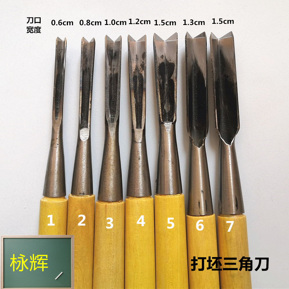 Dongyang carving knife handmade wood carving knife v-shaped chisel woodworking blanking triangle knife blanking table knife has been ground