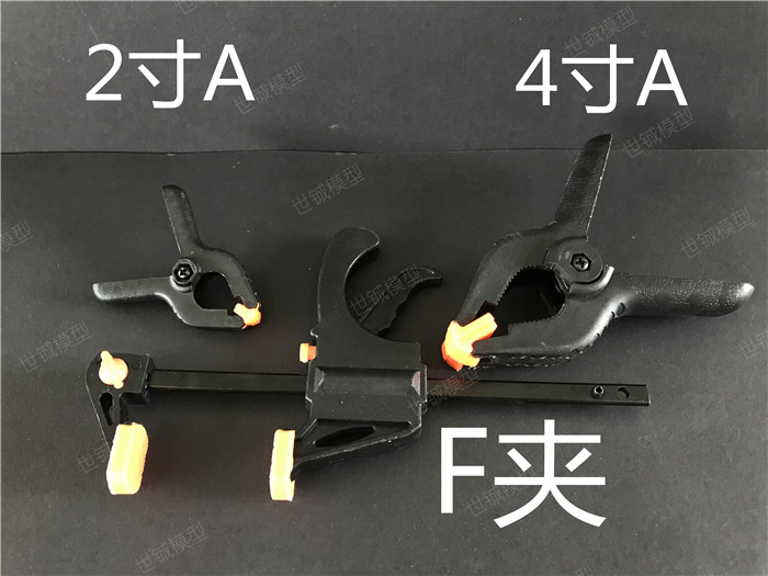 Sailing boat production tool woodworking clip F clip A clip produced by Shicheng Model