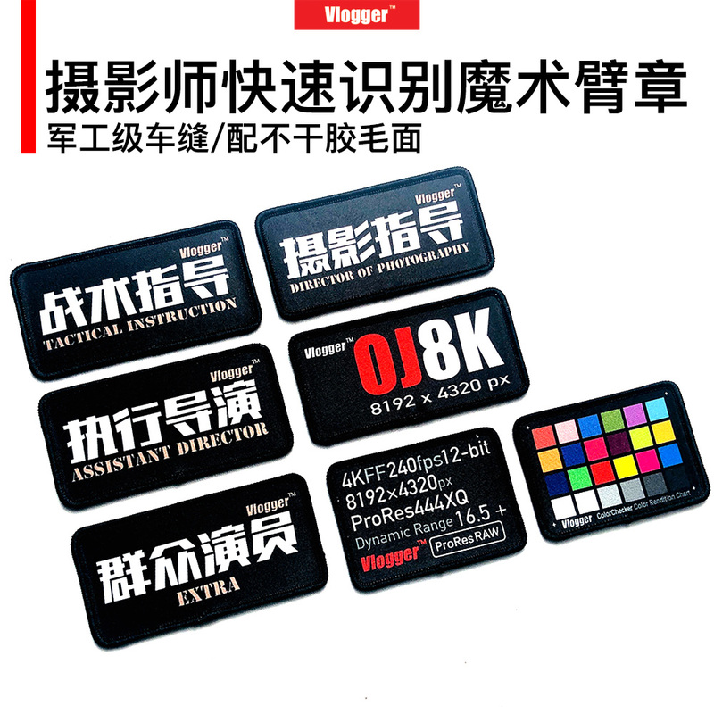 Photographers Quickly Identify Armbands. Magic Morale Badges Come with Adhesive-Backed Matte Surface. Vlogger Photographer Chen Wenjian