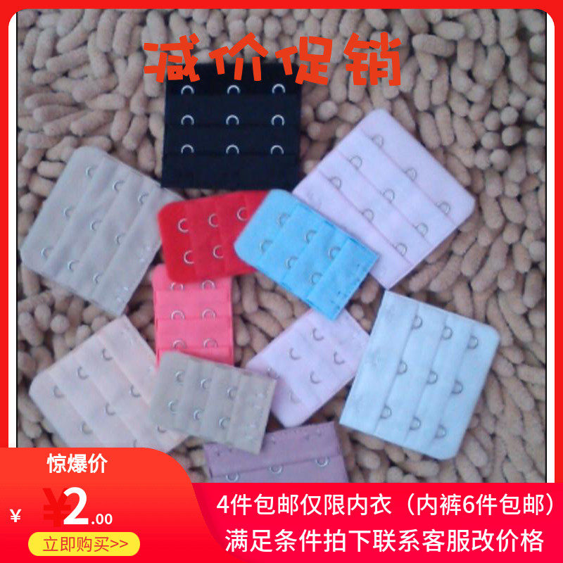 Underwear accessories Bra extension buckle extension belt buckle extension buckle 3 gears 3 rows Value redemption