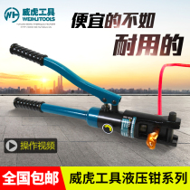 Manual hydraulic pliers wire crimping pliers fast YQK-70 120 240 300 electrical crimping pliers terminal pliers