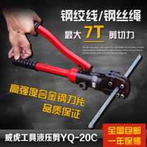 Steel strand scissors manual hydraulic strong wire rope cutter Weihu tool YQ-20C steel core aluminum strand shear