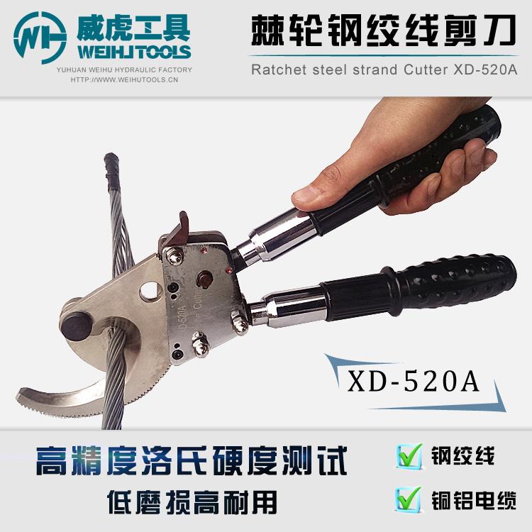 Ratchet cable cutter XD-520A telescopic handle Steel core aluminum stranded scissors Steel stranded scissors Ratchet universal scissors