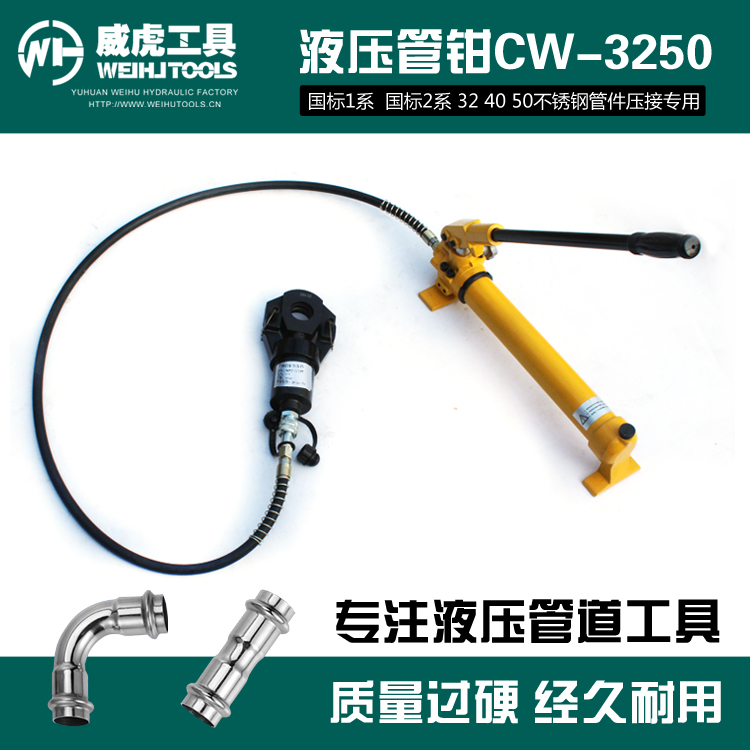 Stainless steel pipe hydraulic clamping pliers electric manual DN15-100 split pressure pipe clamp double card 25324050