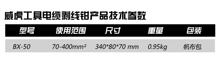 Vũ nữ thoát y BX-30/50 Dụng cụ Weihu hướng dẫn sử dụng máy bóc vỏ điện cao áp