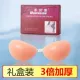 Áo ngực vô hình ngực nhỏ váy cưới tập hợp bơi silicone dày dán ngực cô gái mùa hè mà không có vành đai núm vú đồ lót