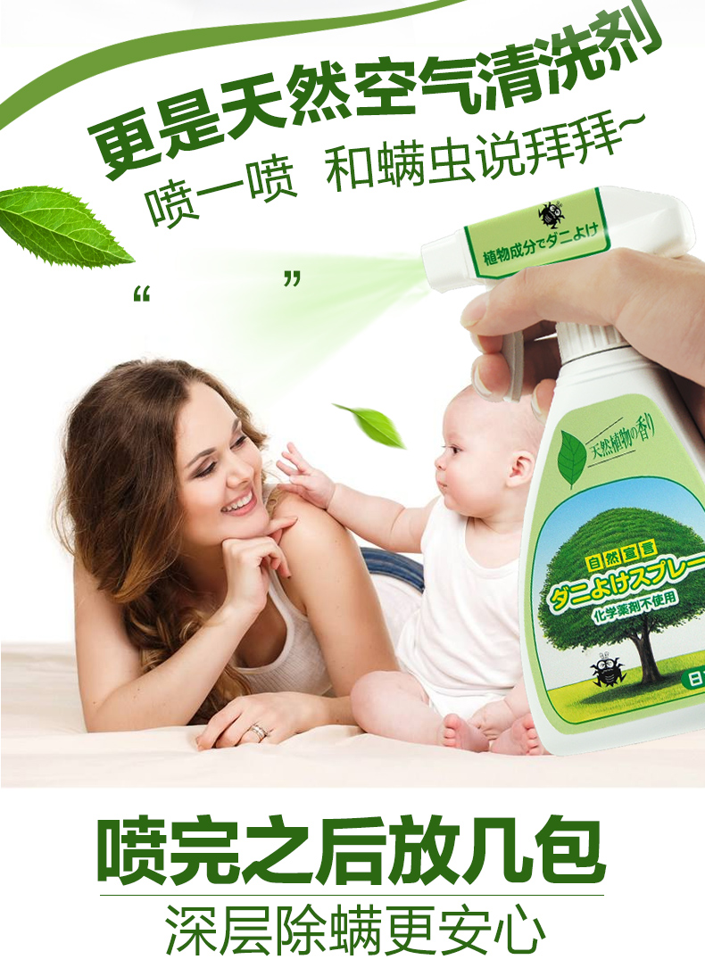 Nhật Bản nhập khẩu Jinyi ngoài thuốc xịt đờm để phun mạt trải giường hộ gia đình đập vỡ thảm ngoài mạt - Thuốc diệt côn trùng bình xịt diệt mối