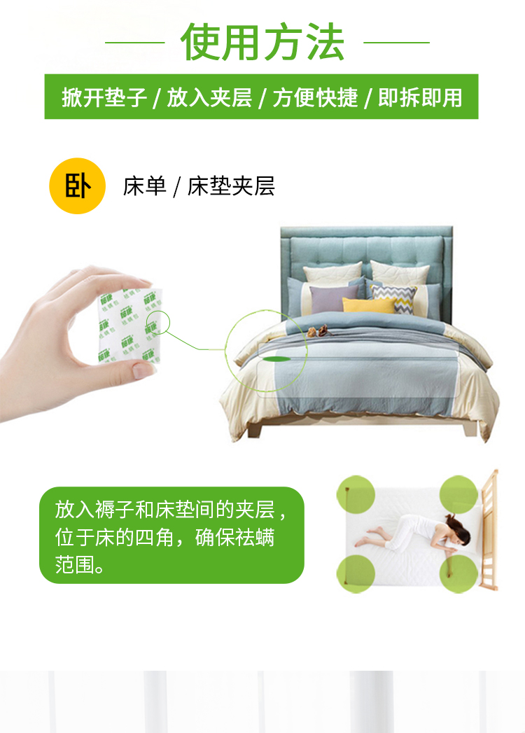 xịt muỗi chicco Yukang 螨 螨 螨 螨 床上 床上 螨 全 全 6 6 6 6 6 6 - Thuốc diệt côn trùng xịt côn trùng raid