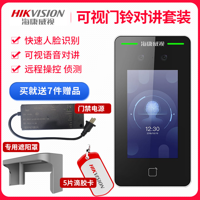 Hikvision DS-K1T341M BMW wireless wifi face recognition access control building video intercom door machine
