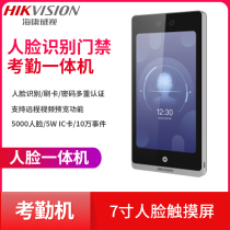 Hikvision 7-inch face access control K1T673M 671BMF attendance fingerprint video intercom wifi