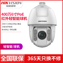 Hikvision 4 миллиона POE с питанием от POE 6-дюймовая купольная HD-камера Smart DS-2DC6423IW-AE S6 с инфракрасным портом