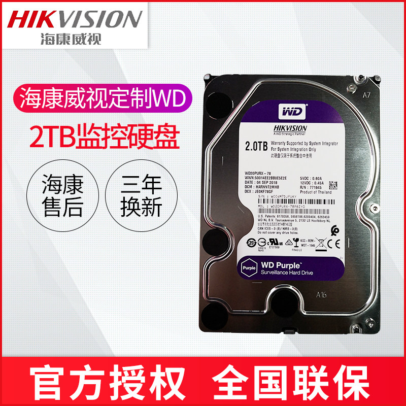 WD Western Digital Purple Disc WD20PURX 2TB monitor exclusive hard disc Haikang Weisees United Insurance for 3 years