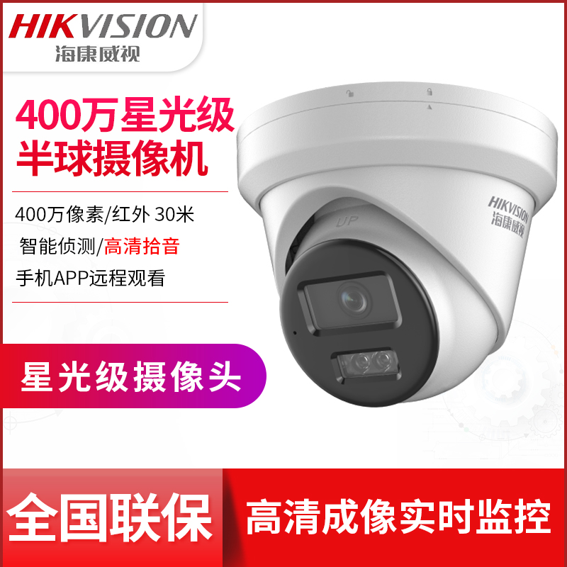 Hikvision 4 million star-level POE dome network camera DS-2CD3346WDV3-I home monitoring