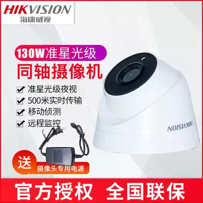 Hikvision DS-2CE56C3T-IT3 Low illumination 13 million high-definition coaxial analog camera HDTVI