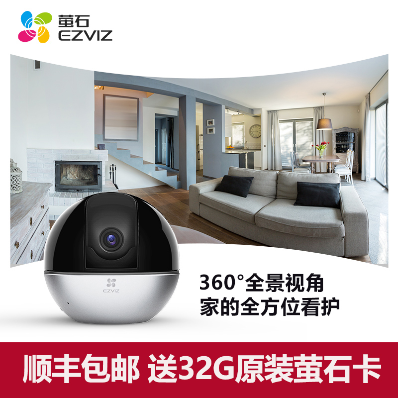 EZVIZ C6WI intelligent 4 million high-definition wireless PTZ home surveillance camera night vision mobile phone monitor