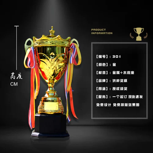 Super Metal Trophy Football Basketball Badminton Table Table Tennis Миграфический соревнование Crown High Champions League League Dragon Boat