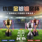 Topping Trophy Champions League Metal Gold, серебряная, медная атмосферная атмосферная атмосфера