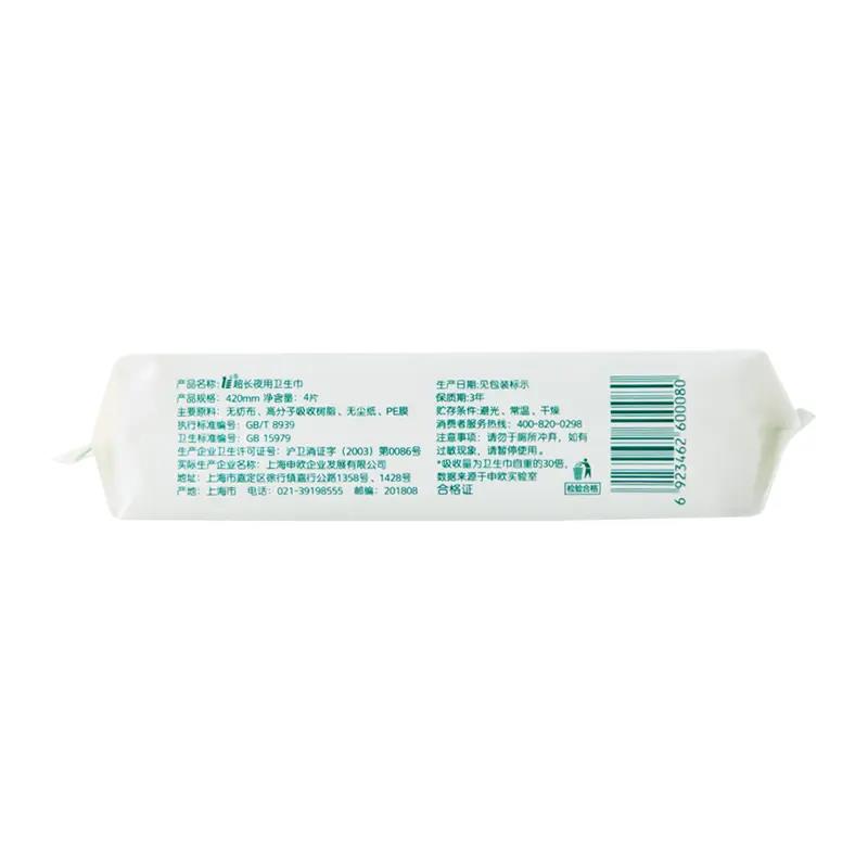 【中国直邮】  大润发 自有品牌 超长夜用卫生巾(FP)420mm*4片