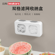 Japans Imakara disposable kitchen sink double-compartment filter storage box wall-mounted punch-free extraction for home use