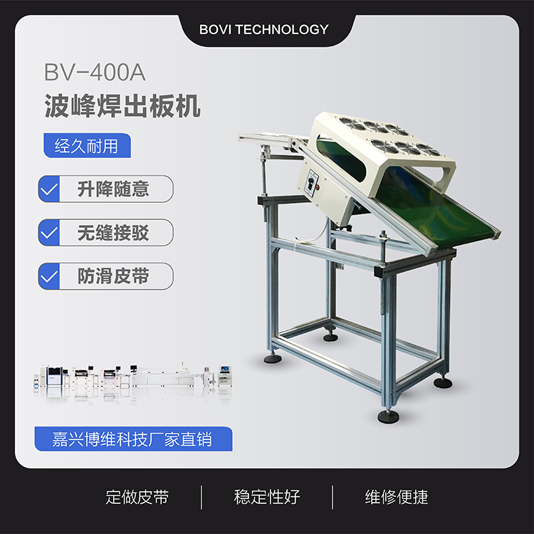BV - 400A, BV - 400A, Bovi Technology Wave Welding Plate Machine off board PCB - board connector