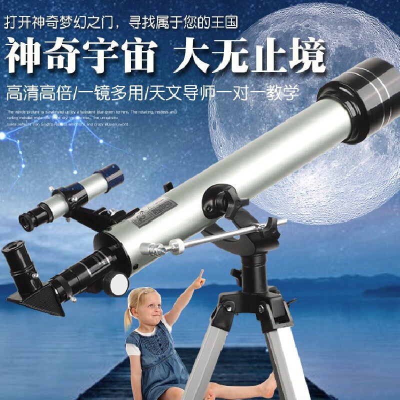 Single Cylinder View Stardom View Birds and Heaven Dual-use night-vision Night Vision Microscopic Lunar HD Astronomical Telescope High Times Children-Taobao