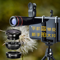 Yueying single-barrel mobile phone camera lens concert