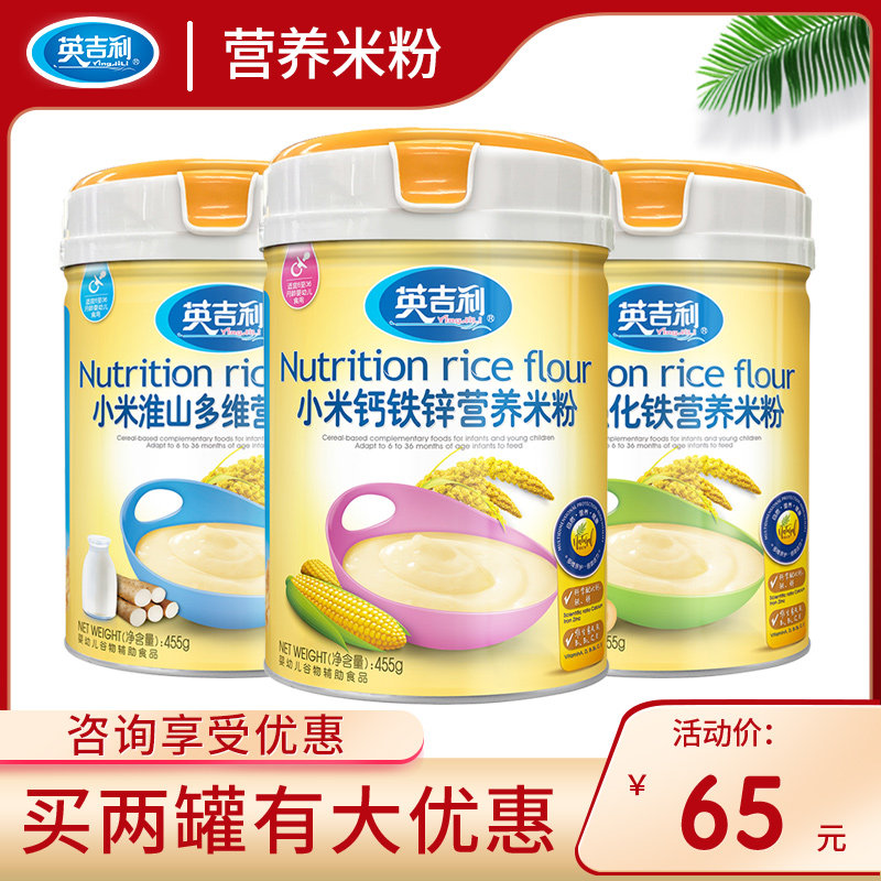 English millet flour baby nutrition high-iron millet flour baby supplementary food infant high calcium rice paste full section canned