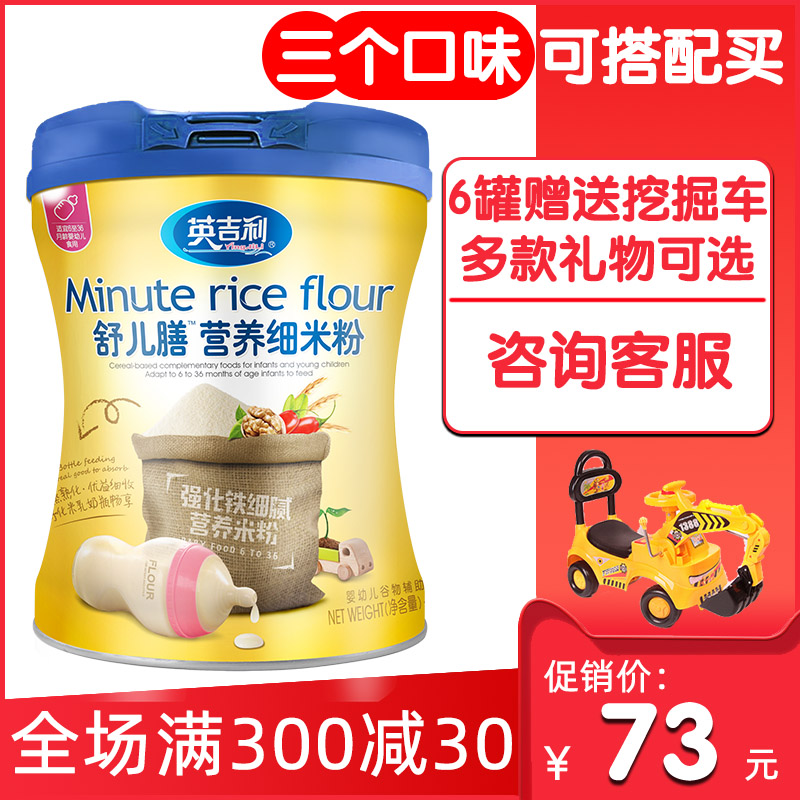 English rice flour Shuershan baby nutrition fine rice flour baby rice simmered original non-staple food high iron milk rice milk 450g