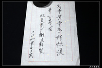 Sell paper to Songhao Tea Factory 2020 Winter Shanshan Linxi Original Light Fermented Taiwan Tea Xie Wenxuan Oolong Tea 150g