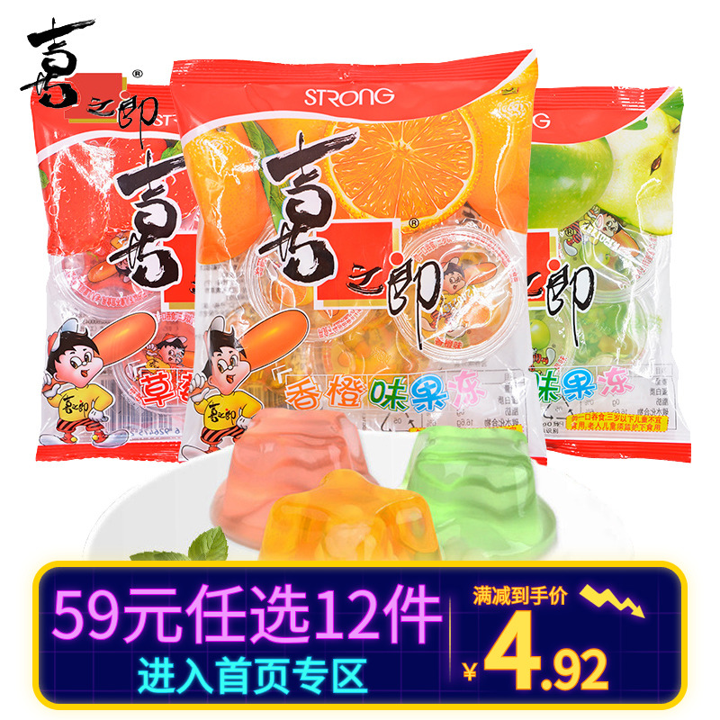(59 yuan to choose 12 pieces) Kinoro - jelly 90g * 3 bags of jelly pudding snack zero food candy snacks