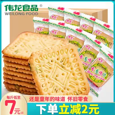 Shandong Weilong biscuits 4 kg FCL bulk small package Net celebrity snacks mixed multi-taste delicious food