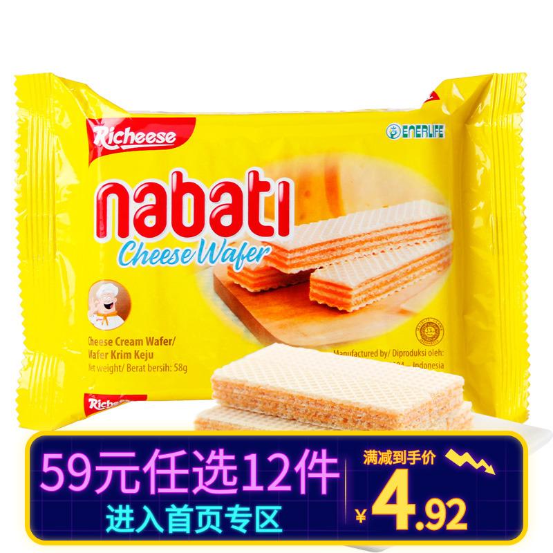 (RMB59  optional 12 pieces) Indonesian imported licheeses 58g * 3 packs of cheese wised sandwich biscuit vanilla flavor