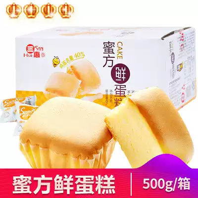 Sanhui Honey square fresh cake 500g Breakfast net celebrity small food Non-dirty bag bread snacks FCL