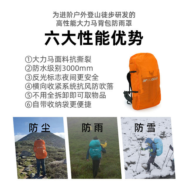 Sanfengchu Backpack Rain Cover 20-85L Silicone Coated Mountaineering Bag Cover Waterproof, Tearproof, Dustproof ແລະ Dirtproof 15D