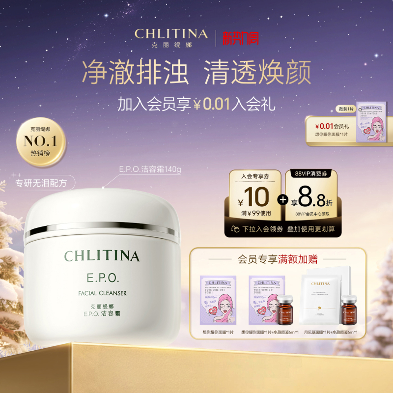 【Authentic from the Store】Christina Epo Cleansing Cream 140g Amino Acid Facial Cleanser for Sensitive Skin, Non-Tightening 【Authentic from the Store】Christina Epo Cleansing Cream 140g Amino Acid Facial Cleanser for Sensitive Skin, Non-Tightening