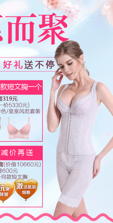 Corset amincissant ANTINIYA luxueux - Ref 689745 Image 7
