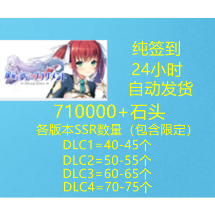 Deepone Initial Account, Initial Gems, Self-Roll Account, Resource Account