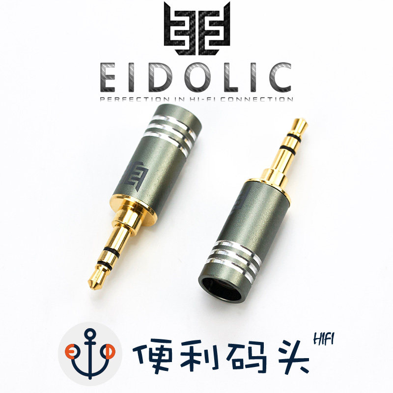 USA Eidolic 3 5mm Gold Plated Rhodium Plated Stereo Headphone Plug Anodized Aluminum Carbon Fiber