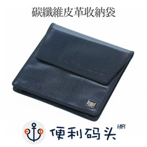 Eidolic carbon fiber leather headphone cable storage bag head wear earphone cable protection bag storage bag