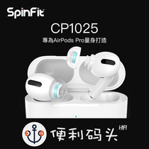 SpinFit earbud set CP1025 Apple earphones sf set silicone sleeve AirPods Pro