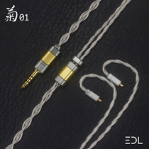 EDL store custom chrysanthemum 01 MKII 7N single crystal copper silver plated SE846 Serantu headphone upgrade cable