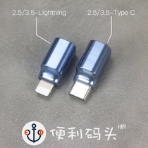 ddhifi Audio Adapter 2 5 3 5mm rpm type-c lightning mobile computer