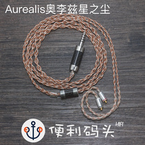 Oliz Star Dust Monocrystalline Copper Copper Silver Plated Blended Vega Sun God Z1R Upgrade Line