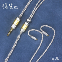 EDL store customized Yayoi 01 gold and silver alloy VX Tia VE13 Eurus headphone upgrade cable