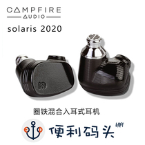 US Campfire Audio Solaris 2020 Upgraded Black Solar Circle Iron Mix