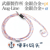 Muto gold and silver platinum alloy mixed se846 Black Oriole togo334 4 4mm headphone upgrade cable