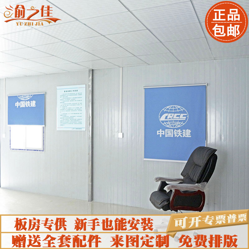 Free-to-punch active board room Container mobile house Site all-shade shading shading printed LOGO office curtain roller shutters