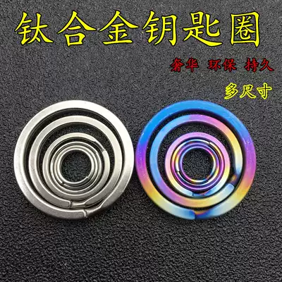 TC4 titanium alloy key ring baking blue craft mini key ring key ring key chain pure titanium key ring