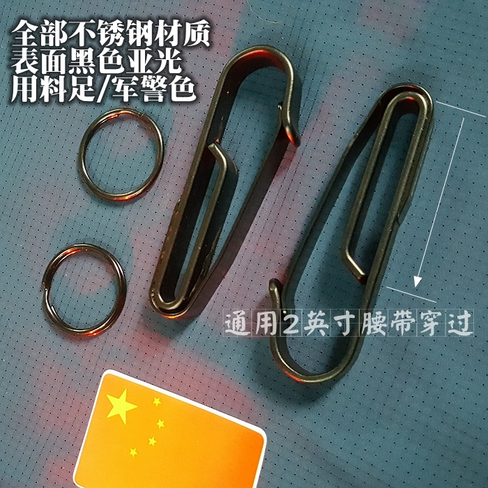 Stainless steel big black buckle military gauge key buckle large size lock key buckle yet black and thick and hard state edcgear 